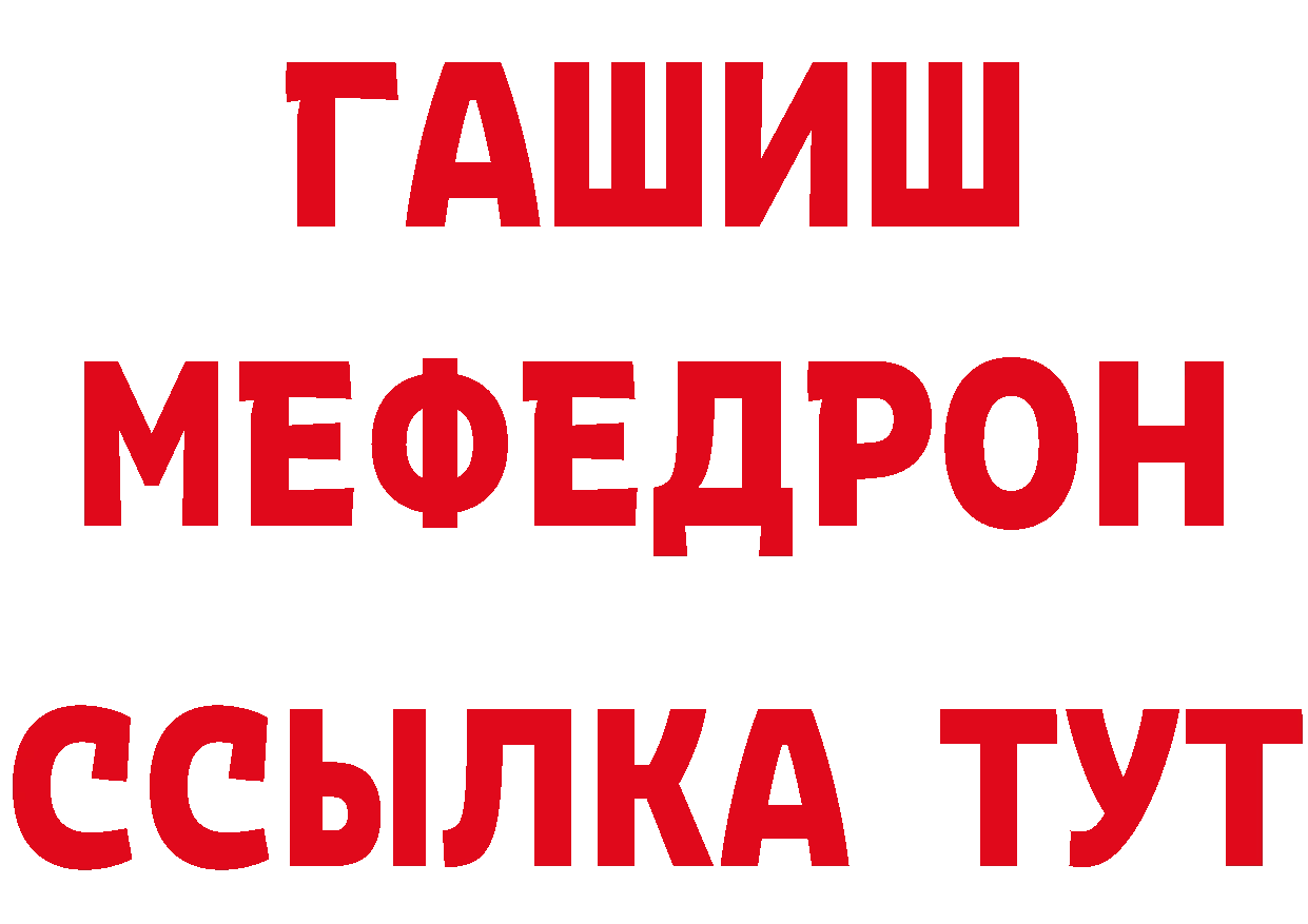 МЯУ-МЯУ кристаллы маркетплейс дарк нет hydra Магадан